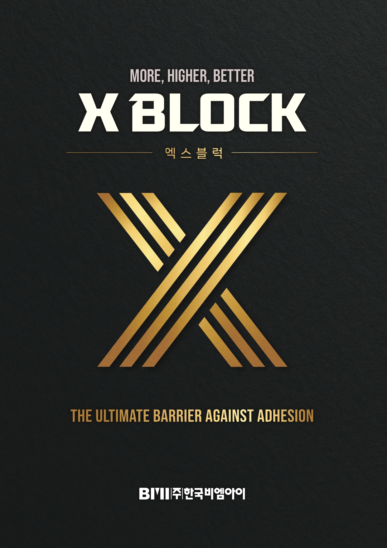 X BLOCK 엑스블럭